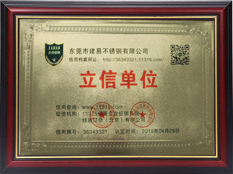 东莞欧景乐厨卫有限公司立信单位