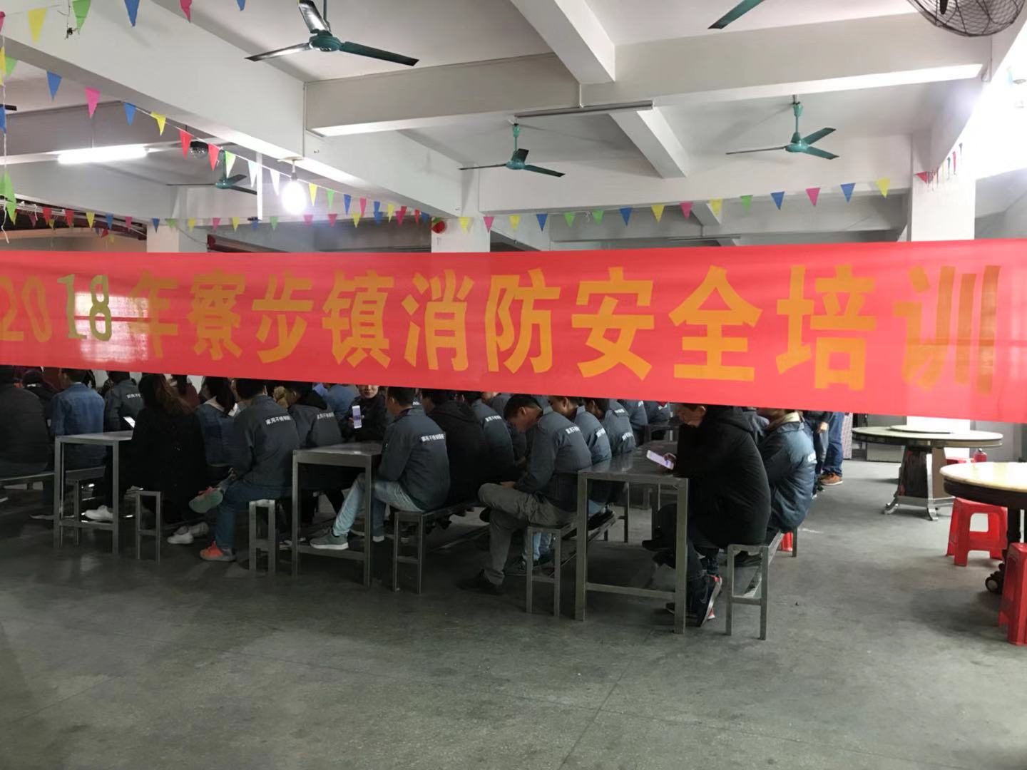 消防安全知识培训