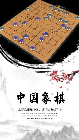 不锈钢象棋