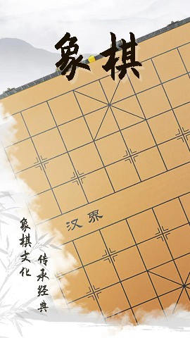 不锈钢象棋