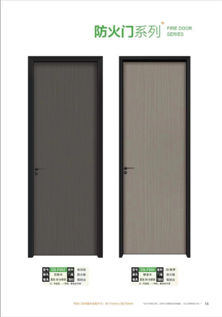 防火门系列