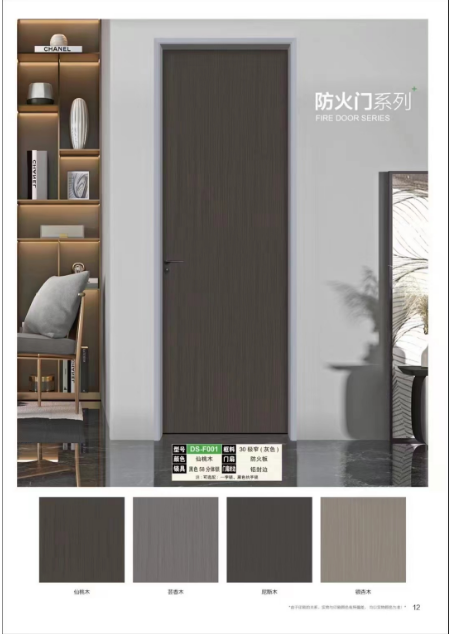 防火门系列